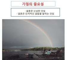 필리핀여성과결혼1