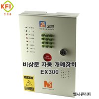 방화문자동개폐장치4