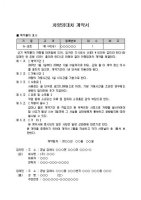 건설기계임대차표준계약서2