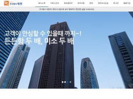 울산홈페이지제작2