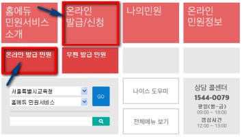 고교생활기록부발급1