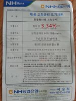 주택담보대출고정금리4