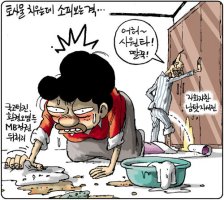 보험든자의 여유와 박근혜의 피박.. 경향만평재해석