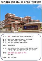 말레이시아영어캠프5