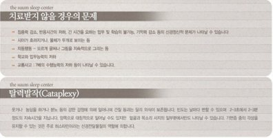 잠이너무많아요4