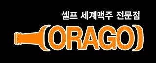 세계맥주전문점1