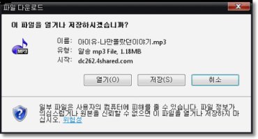 무료노래다운받는사이트6