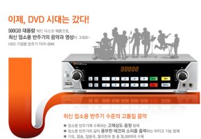 가정용노래방기기1