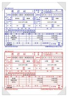 면세계산서양식1