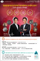 트레이너자격증1