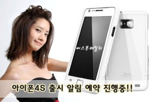 SK아이폰4S6