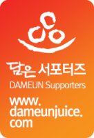 도라지액기스어린이1