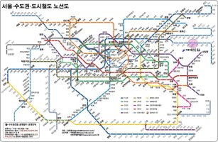 수도권 지하철 노선도