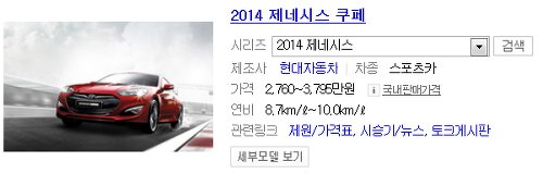 제네시스쿠페보험료5