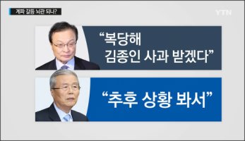 이해찬 더민주 복당 신청서 제출 김종인VS친노 갈등 시작?