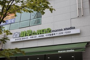 증명사진잘찍는곳3