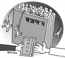 계절학기1
