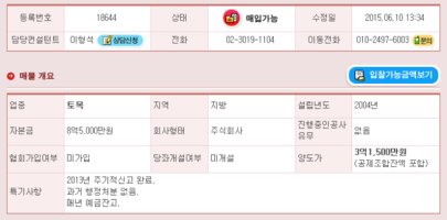 토목공사업면허3