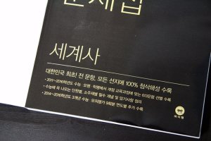 수능기출문제집4