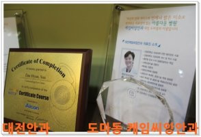 대전유명한안과3