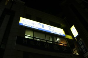 인천무료법률상담5