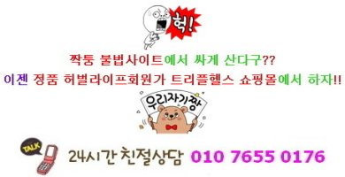 강릉허벌라이프4