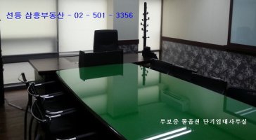 강남풀옵션단기임대3