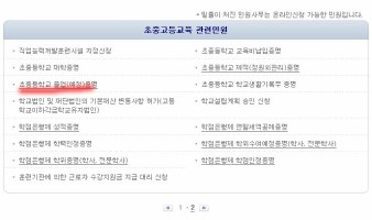 대학교졸업증명서3