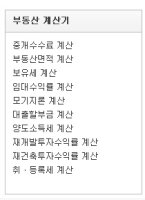 부동산직거래사이트4