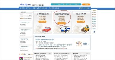 화물운송자격증4