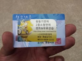 오토바이 면허따는법1