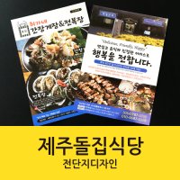 고급전단지1