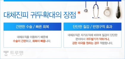 남성확대3