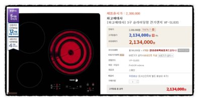전기레인지추천3