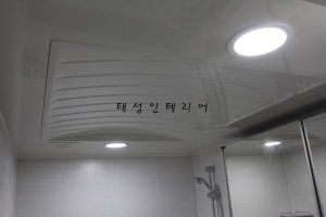 욕실공사비용2