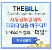 CMS자동이체5