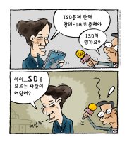 [폭로] 박근혜의 명답, ISD는 이상득