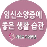 임신소양증2