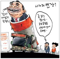 만평 - 박근혜의 불꽃놀이