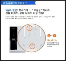 얼음정수기렌탈가격비교4