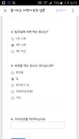 설문지4