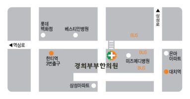 경희부부한의원4