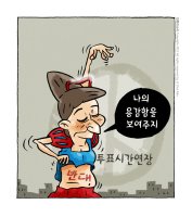 카툰,'오늘의 시사만평' '2012. 10. 31. (수)'