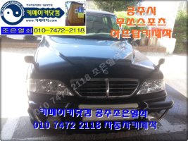 무쏘스포츠하프탑1