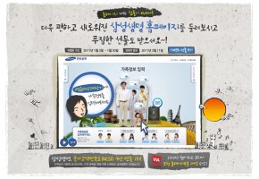 삼성생명홈페이지4