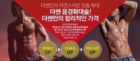 남성수술부작용1