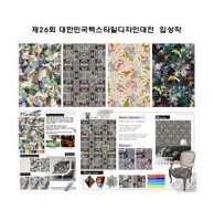 텍스타일디자인5