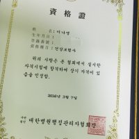 병원행정사4