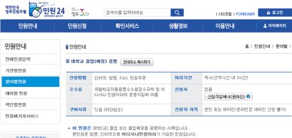 대학성적증명서발급3