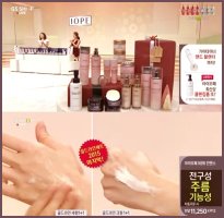 아이오페 홈쇼핑 방송시간5
